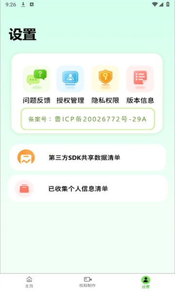 日常记录开支app下载手机版[图1]