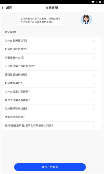 悠伊交友app官方手机版[图3]