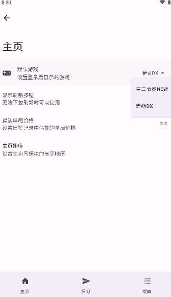 查分器NEW app官方版[图1]