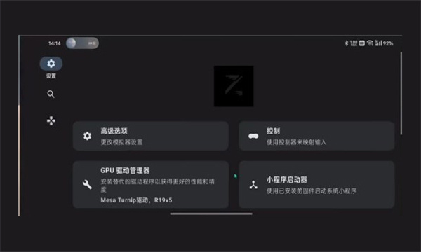 ziunx模拟器beta最新版本[图1]