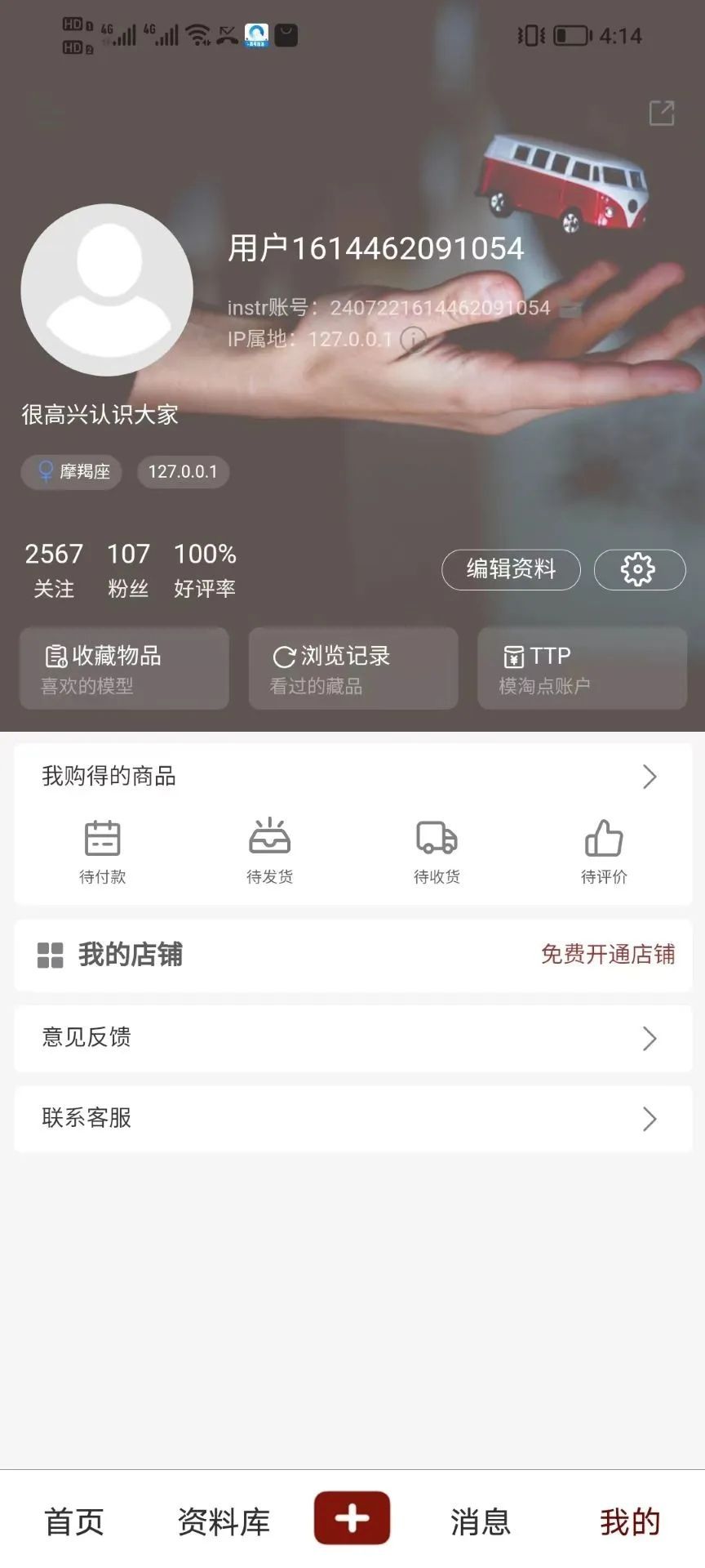 模淘商城app下载手机版[图2]