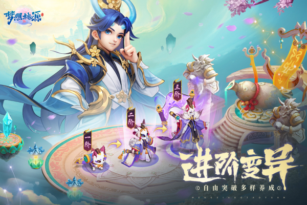 梦想桃源红包版[图5]