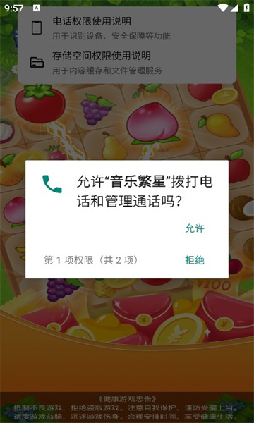 音乐繁星app红包版下载最新版[图1]