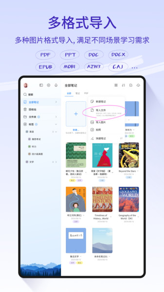 starnote笔记官方下载软件[图3]