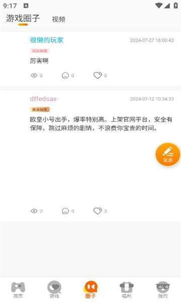 希哈游游戏盒子app官方版[图2]