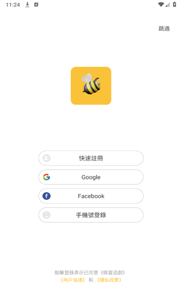 蜂云追剧短剧app免费版[图2]