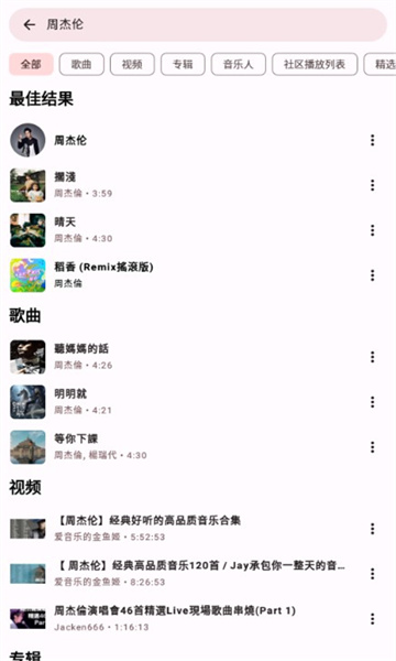 outertune电音app免费版[图3]