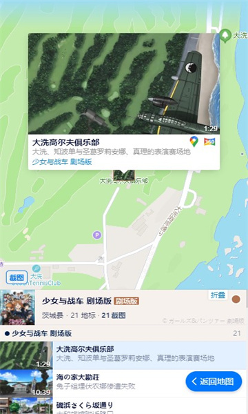 anitabi动画巡礼地图二次元圣地巡礼app官方版[图3]