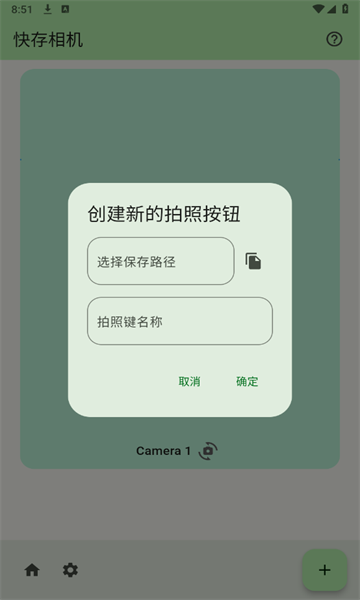 快存相机app官方版[图2]