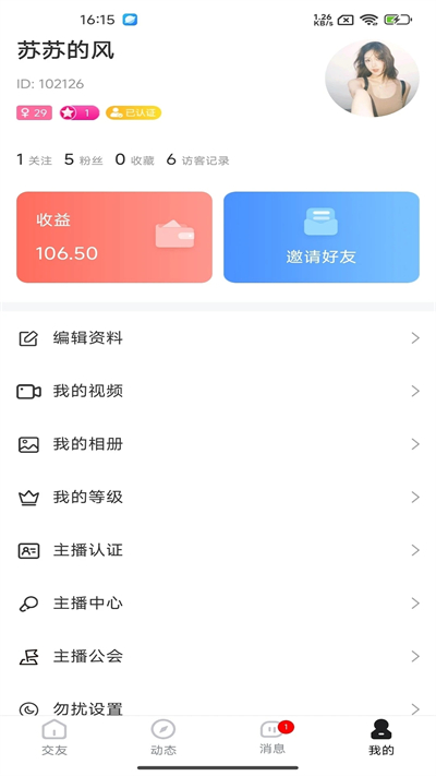 视遇交友app免费版[图2]