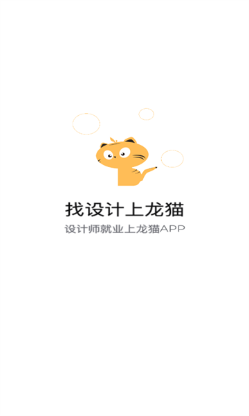 龙猫设计app官方版[图1]