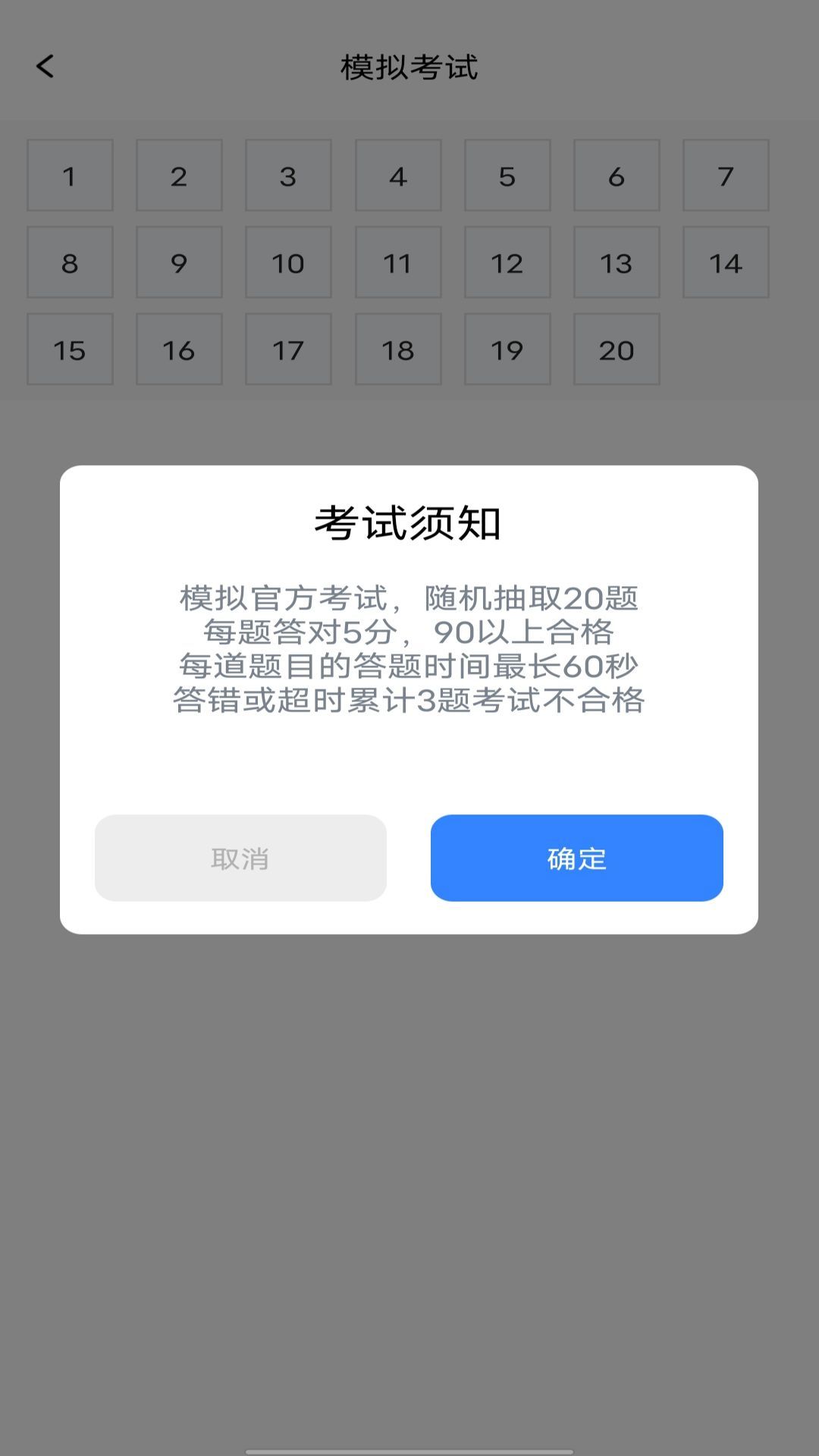 学法减分多多app官方版[图3]