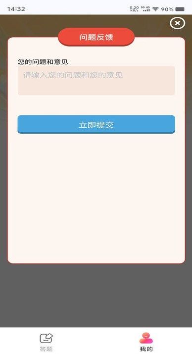 升升趣答app官方版[图2]