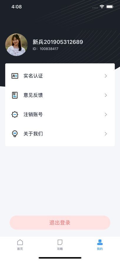 强小帮下载官方版app[图1]