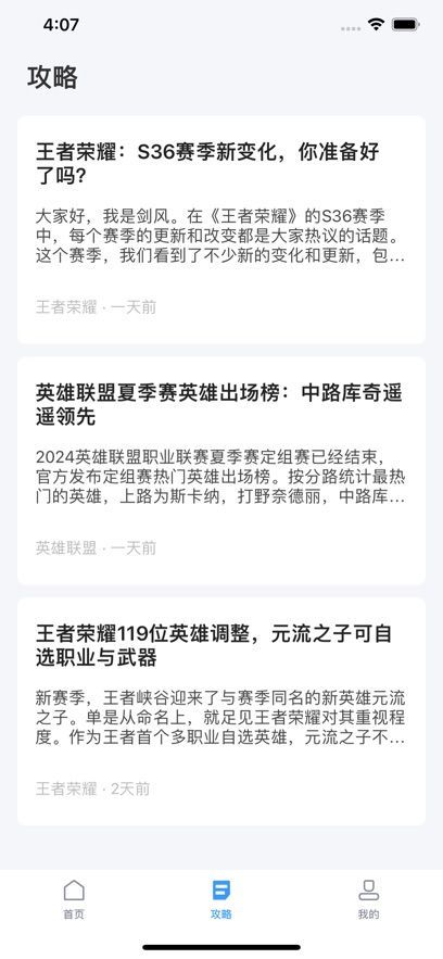 强小帮下载官方版app[图3]