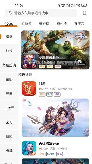 星盾互娱综合游戏服务app官方版[图1]