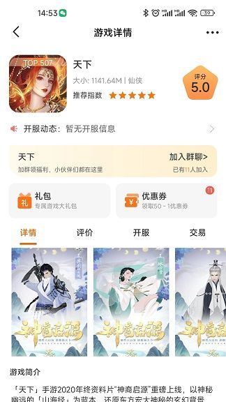 星盾互娱综合游戏服务app官方版[图3]