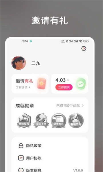 娱赚快刷短剧app红包版[图1]