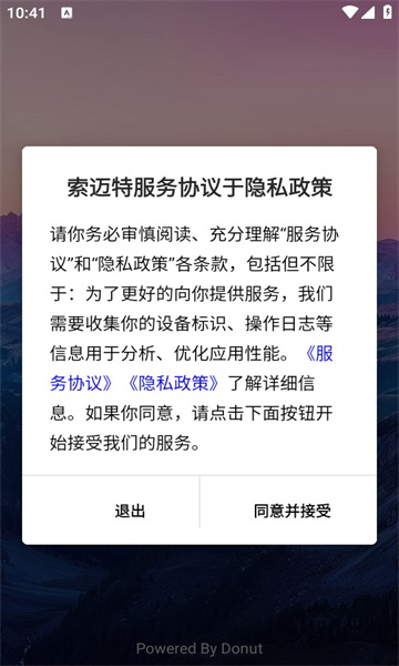 索迈特AI助手软件下载安装[图3]