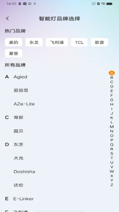 空调万用智能遥控器app官方版[图2]