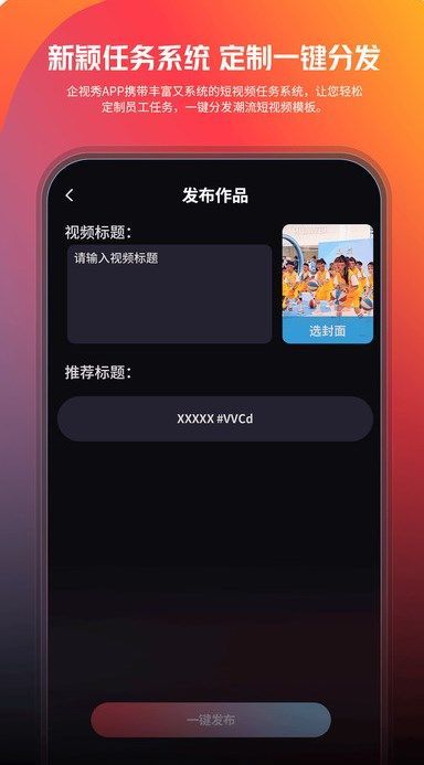 企视秀app最新版[图2]