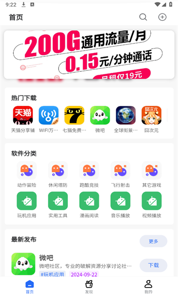 神秘应用大全软件下载免费版app[图3]