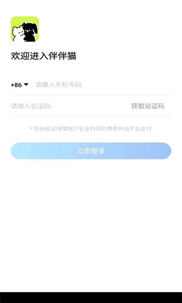 伴伴猫app官方版[图2]