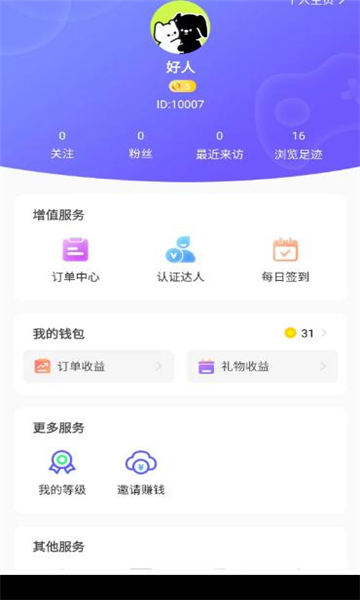 伴伴猫app官方版[图3]