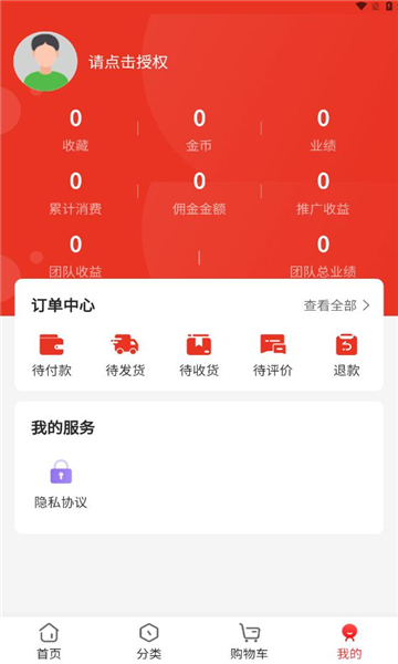 三雨优选购物app官方版[图2]