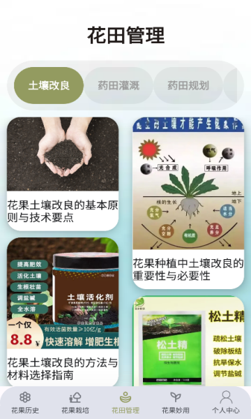 花果乐园app官方版[图2]