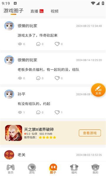 天涯海阁社区导航app会员版[图2]