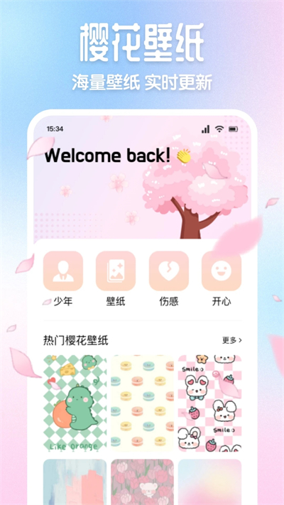 樱花模拟器pro app最新版[图1]