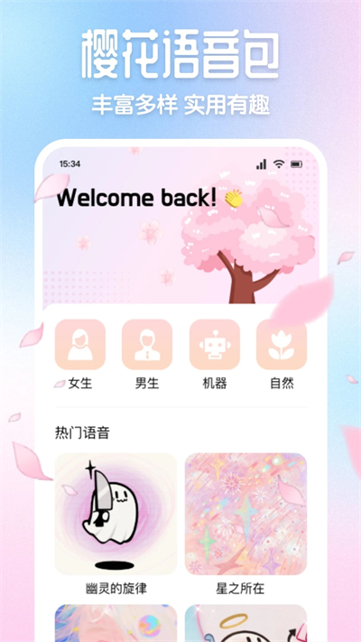 樱花模拟器pro app最新版[图3]