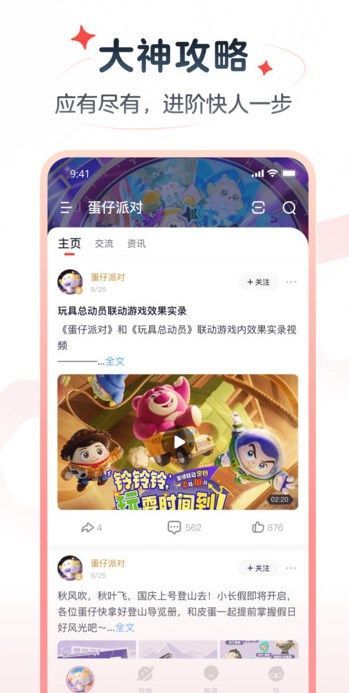 网易大神极速版官方app下载[图1]