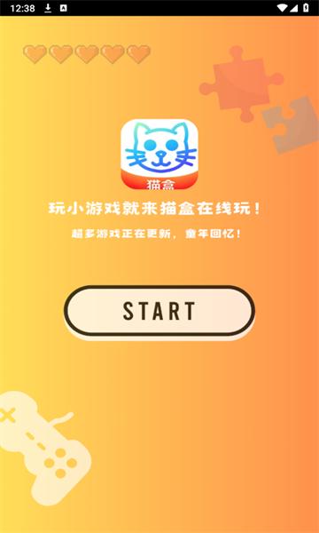 猫盒在线玩游戏平台app官方版[图3]