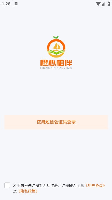 橙心相伴家庭教育app官方版[图2]