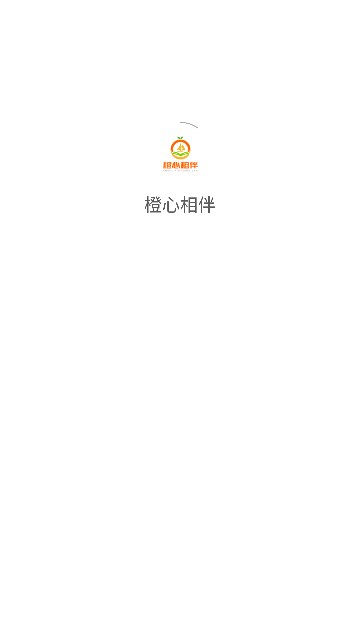 橙心相伴家庭教育app官方版[图3]