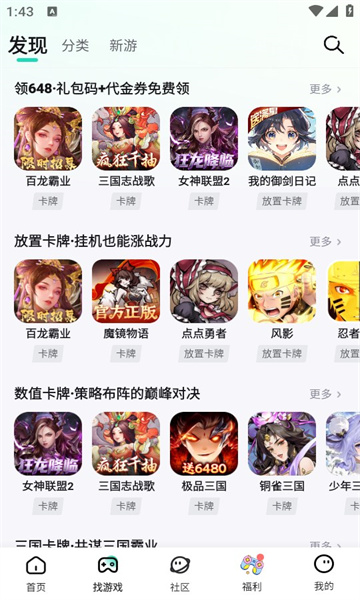 一元卡牌手游app官方版[图3]