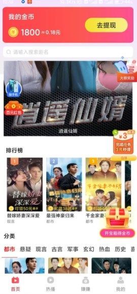 自由世界短剧app官方版[图1]