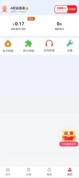 自由世界短剧app官方版[图2]