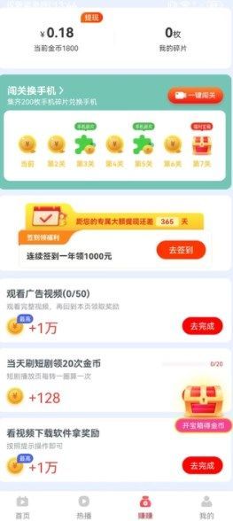 自由世界短剧app官方版[图3]