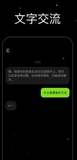 微我语音聊天app官方版[图3]