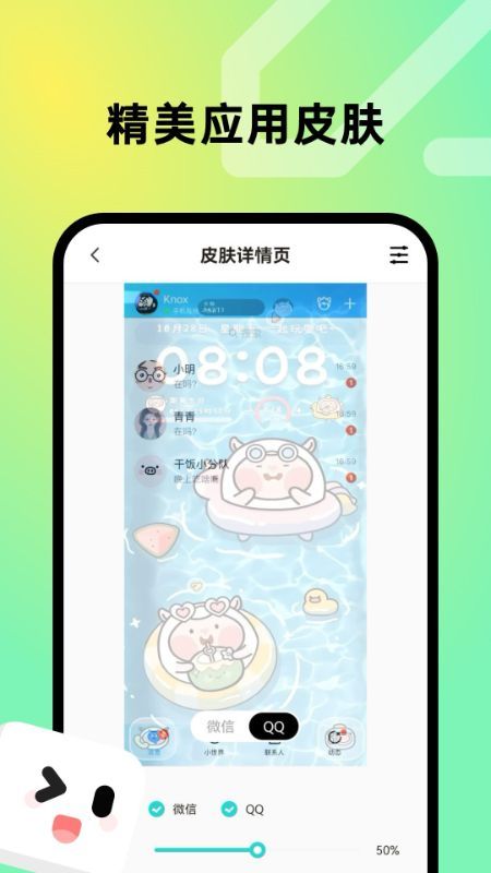 趣美壁纸app官方版[图3]