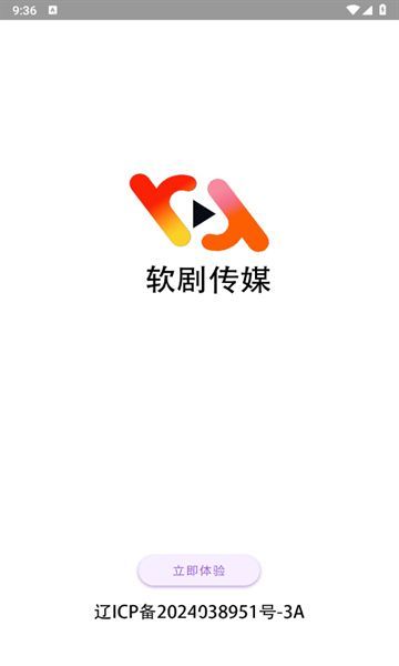 软剧传媒app最新版[图1]