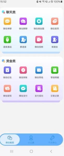 迅凡截图app官方版[图3]