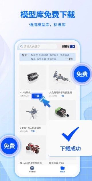 快视3D看图app官方版[图3]