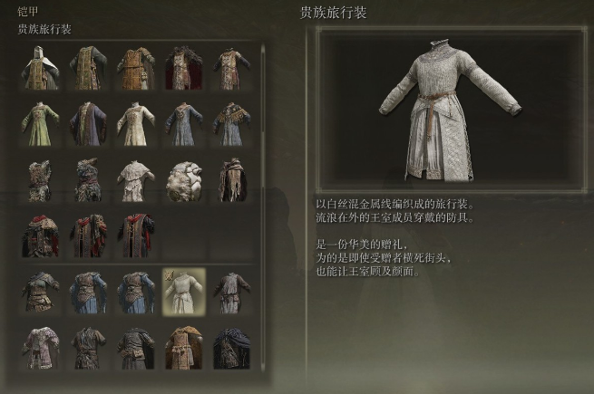 艾尔登法环法师衣服套装前期怎么选