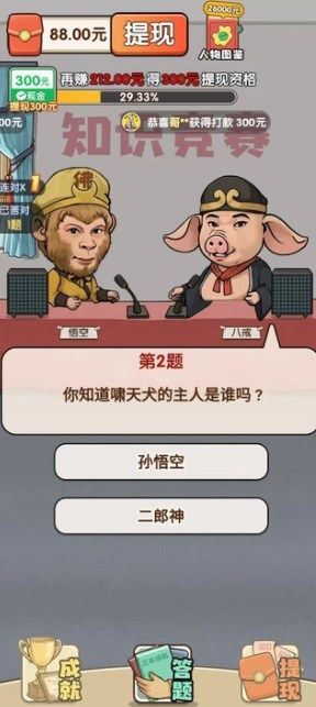 答题金榜客app红包版[图1]