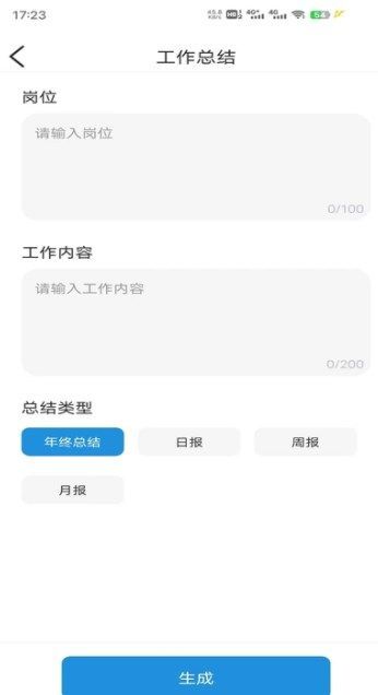 大师AI写作软件下载免费版[图2]