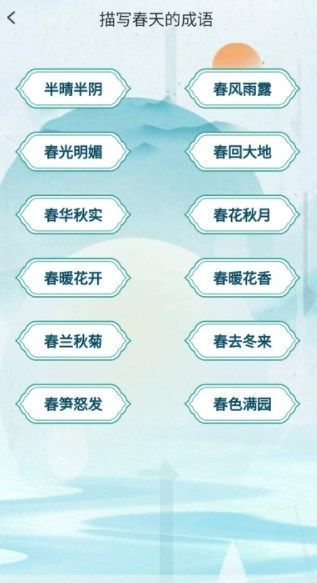 妙笔答题app官方版[图2]